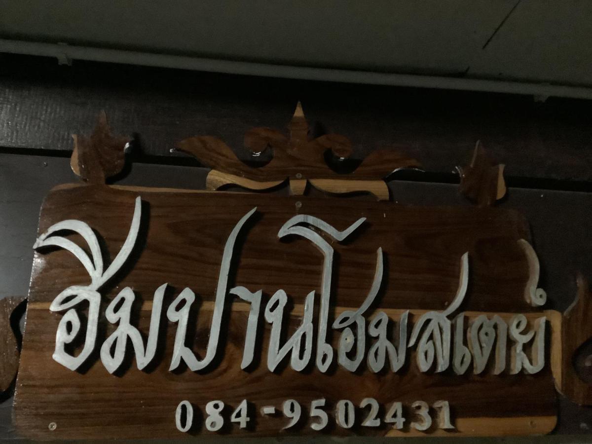 Huean Him Pan Homestay เฮือนฮิมปานโฮมสเตย์ Ban Mae Pan Exterior foto